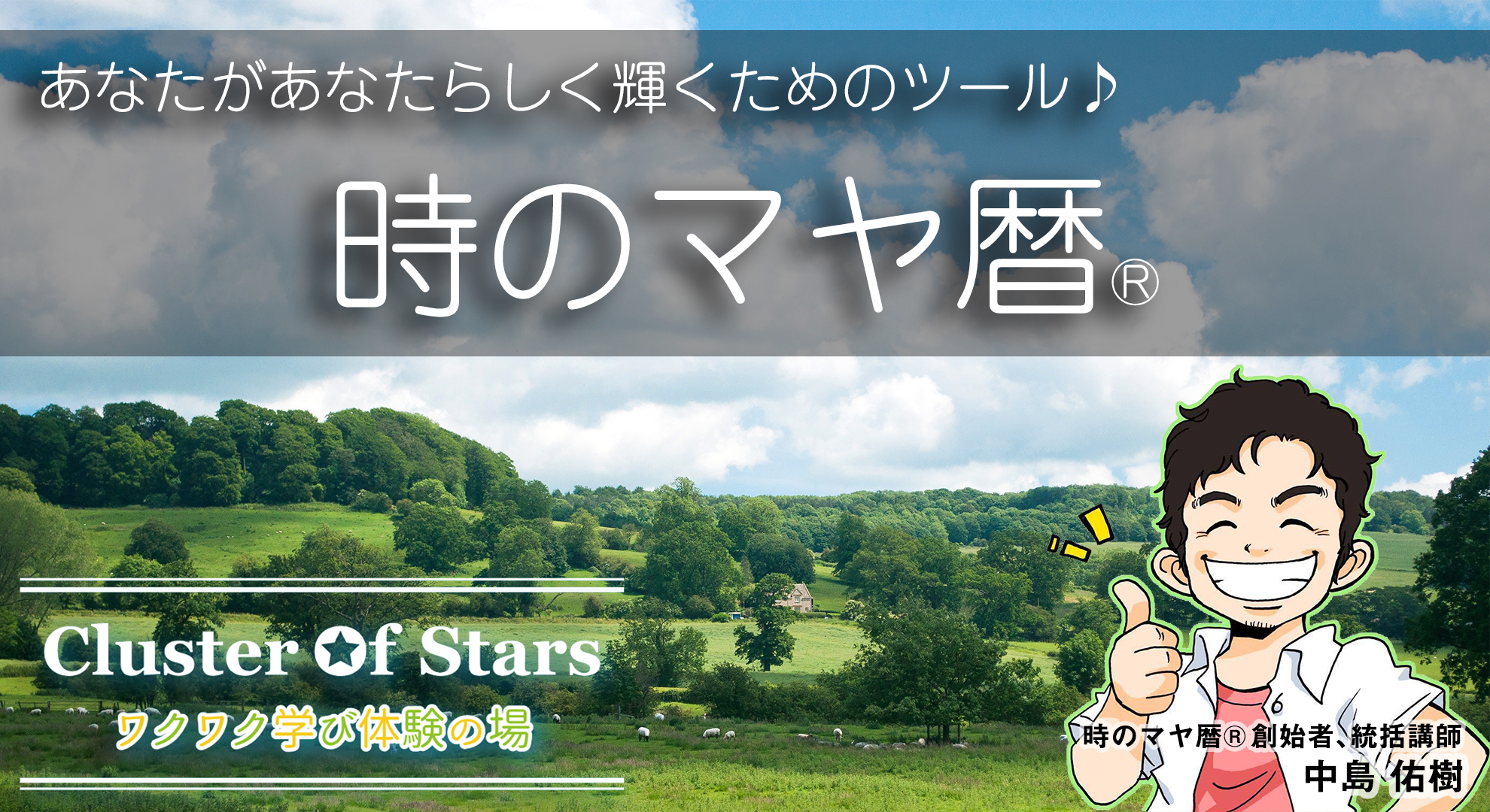 自然に自分らしく生きていけるコミュニケーションツール！名古屋イベントセミナー