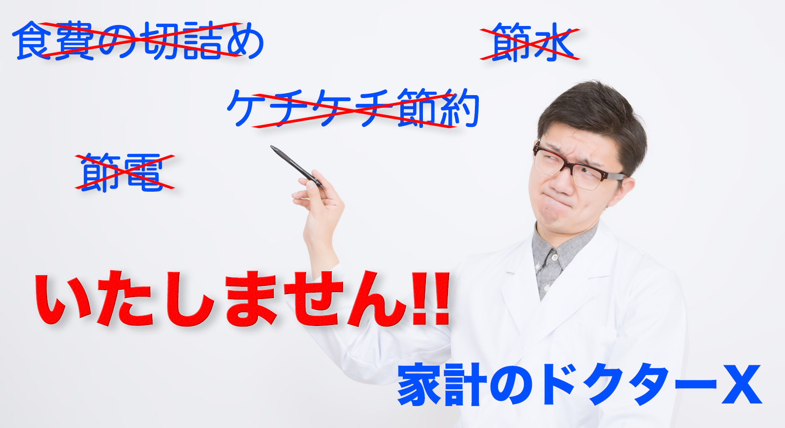 第３回！家計のドクター & 個性心理学から支出見直しコラボin名古屋